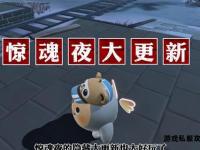 暗夜狂欢：搞鬼私服惊魂夜