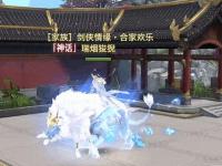 炫酷降临奇迹私服坐骑幻翼疾驰燃