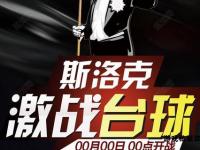 私服新本震撼上线 独家副本等你
