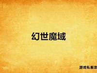 大汉烽火燃魔域幻世争锋续写铁血