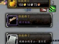 化身万千探秘艾泽拉斯 魔兽世界