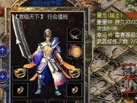 再战沙城之巅热血传奇私服经典重