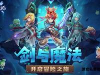 52魔力私服全新冒险世界开启
