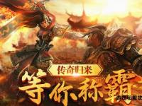 热血传奇私服长久稳定运营经典再