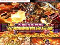燃情激战永续经典传奇国际版官网
