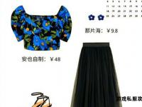 私服手札：日常穿搭灵感录