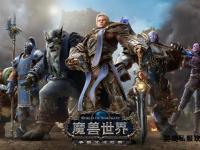 魔兽世界字体艺术探秘艾泽拉斯文