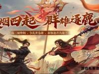 天龙私服王者新篇至尊争霸战火重