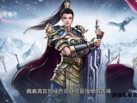 燃情争霸烽火再起全新私服战场邀
