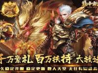 烽火重燃三王殿巅峰激战再续玛法
