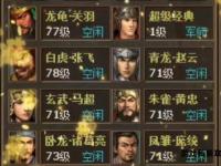 《热血三国私服争霸战烽火再起》
