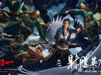 侠行八部风云起群雄逐鹿战江湖 