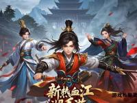 热血重燃血战天龙私服巅峰对决再