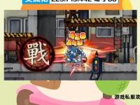 冒险岛私服160版本外挂实战技巧