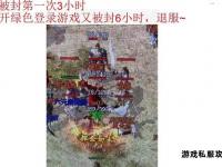 热血传奇私服登录频繁闪退问题深