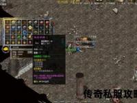 《激燃觉醒全新新热血传奇私服震