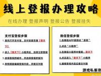 私服运营法律风险警示及合规公告