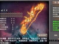 1.76复古烈焰传奇经典仿官服全新