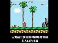 红白经典重燃热血征程 勇闯神秘