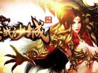 极致热血永恒经典传奇官网网站燃