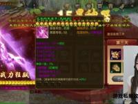 征途私服160级全新征程开启