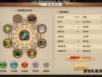 天龙私服架设全攻略详细步骤与实