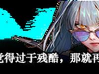 奇迹私服防御束缚机制全解析与实