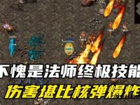 热血传奇私服拜师攻略秘籍 新手入门拜师流程详解指南