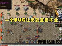 《Win7系统极速搭建传奇私服超详细图文攻略》