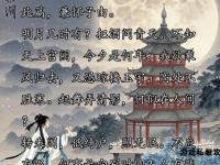 赤月凌空映山河秘境同游醉今宵绮