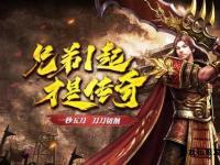 复古传奇私服经典重现变态高爆刀