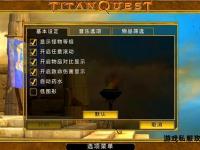 泰坦之旅私服全新启程 史诗冒险