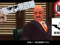 《侠盗飞车私服风云：自由都市狂飙