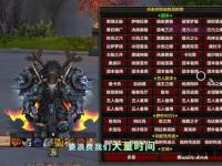 魔兽世界坐骑快捷键一键设置技巧