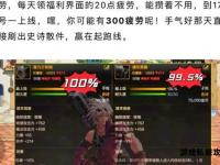 传世私服123经典重燃战火独家福