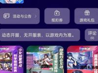 私服免费空间畅享无限游戏资源
