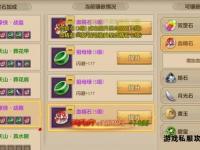 天龙私服时装宝石高效获取与搭配