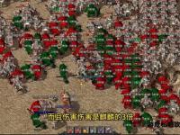 热血传奇185经典重现玛法大陆战