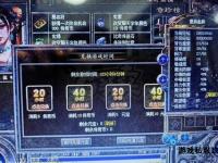 传奇道士属性强化之路 战力飙升