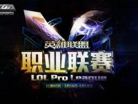 《英雄联盟私服巅峰之战全新启航