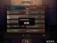 传奇公益服 重温经典共筑爱心