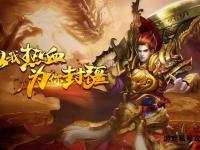 微变传奇私服全新版本震撼来袭