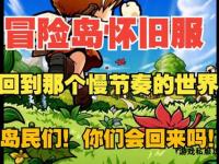 冒险岛079私服指令全攻略 从入门到精通实战技巧详解