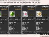 冒险岛私服申请注册全流程详解新