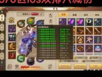 天龙八部手游逍遥职业宝石镶嵌技