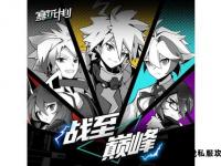 命运私服：传奇重启，再战巅峰
