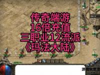 燃情沙城兄弟并肩再战玛法大陆续
