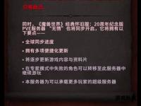 魔兽世界报错问题全面解析与高效