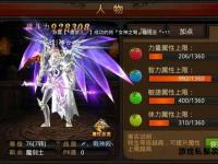奇迹私服魔剑士最强加点攻略与心
