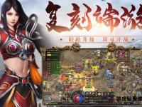 传奇公益私服全新发布永久免费畅
